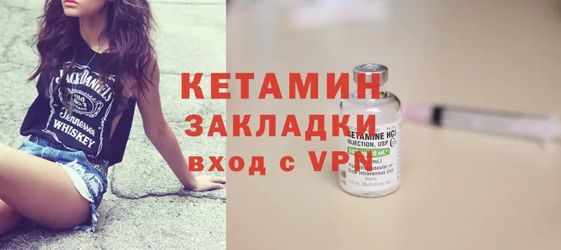 Кетамин ketamine  купить  цена  Грязи 